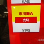 蒙古タンメン中本 - 