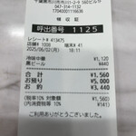 蒙古タンメン中本 - 