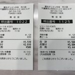 蒙古タンメン中本 - 