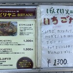 サラム ナマステ - 