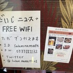 サラム ナマステ - 