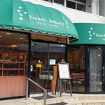 フランスベ－カリー - .....ジョン・レノンの愛したフランスパンが有名.....