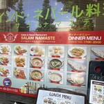 サラム ナマステ - 