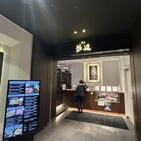 焼肉 炉辺 - 