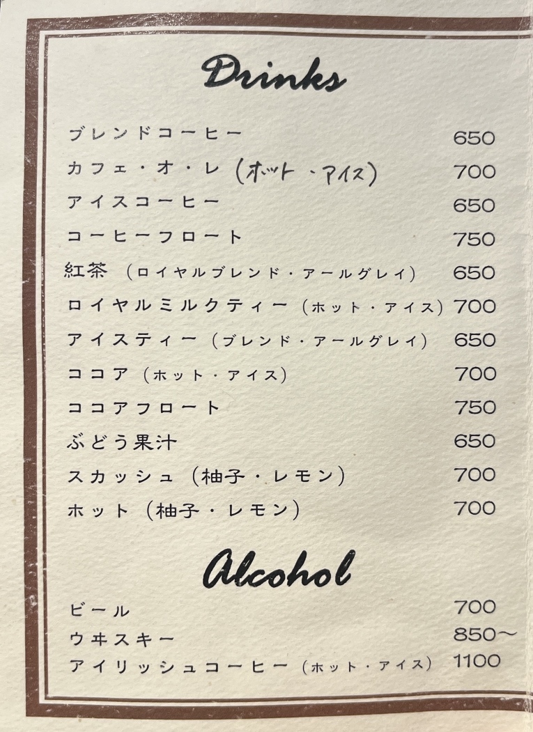 メニュー写真 : 紫苑珈琲店 （SHION） - 通町筋/喫茶店 | 食べログ