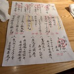 鶏と魚と炭火焼き 燈 - 