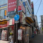 たこやき風風 天神橋店 - 