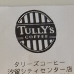 タリーズコーヒー - 使えるらしいですね。黄色い雛パッキンのスズメの幼鳥ちゃんや、ゴマフの赤さんやクーきューか細く鳴くまんまる柴犬の仔等クルヲしくめんこい生きものに使用したら、世の中が平和に満ち溢れて良いナぁ～☆ミと思い。