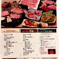 近江うし 焼肉 にくTATSU 青山本店 - 