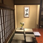 すき焼割烹 日山 - 