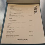 メゾンカカオ - 