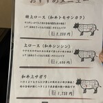 焼肉工房 山五 - 