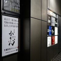 六本木 かき心 - 