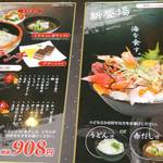 力丸 - 平日ランチメニュー