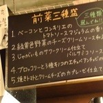 串酒場チチカブ - メニュー(2014.08月)