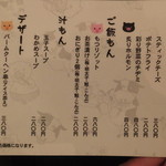 串酒場チチカブ - メニュー(2014.08月)