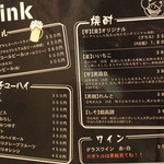 串酒場チチカブ - メニュー(2014.08月)