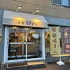 洋食コノヨシ 南区石山店