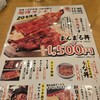 まんまる 本店