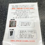 佐賀ラーメン いちげん。 - 