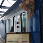 ア・タ・ゴール - 