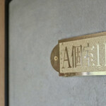 ア・タ・ゴール - 