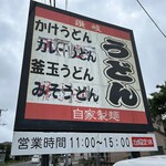 どんちゃん - 