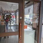 丸源ラーメン 南福島店 - 