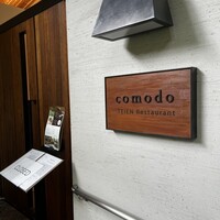 TEIEN Restaurant comodo - 
