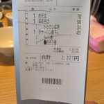 丸源ラーメン - 