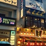 隠れ居肴家 わびさび - 