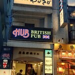 隠れ居肴家 わびさび - 