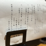 焼鳥 神保町とり瑛 - お刺身定食、数に限りあり、このあと売り切れに。