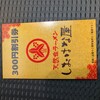 しおはな屋 - 