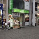 グリーンオアシス - 