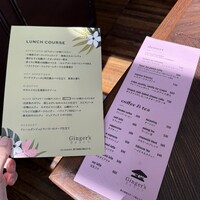 ジンジャーズビーチ - 