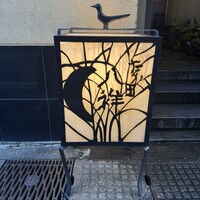 たか田八祥 - 