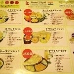 ナワジョティ - ランチメニュー