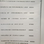 エノテカ・オルモ・デル・カウカソ - 赤ワイン　３