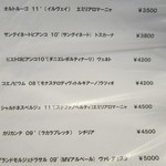 エノテカ・オルモ・デル・カウカソ - 白ワイン　１