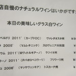 エノテカ・オルモ・デル・カウカソ - ２０１４年８月の