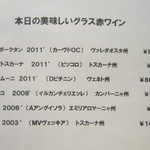 エノテカ・オルモ・デル・カウカソ - ２０１４年８月の