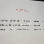 エノテカ・オルモ・デル・カウカソ - ２０１４年８月の