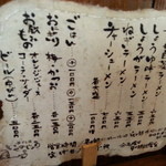 いせのじょう - メニューです（２０１４年７月）。