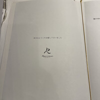 ルメルシマン オカモト - 