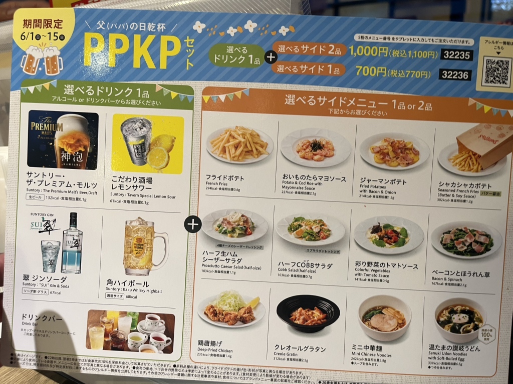 メニュー写真 : デニーズ 錦糸町駅前店 （Denny's） - 錦糸町