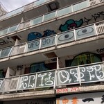 一番 - 落書きだらけの建物に有ります