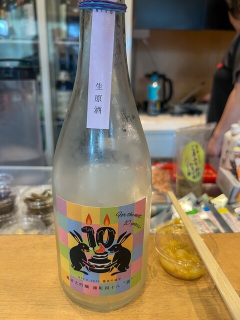 Tachinomi Kuri photo 5