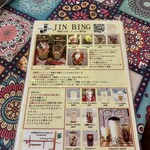 JinBing - 