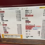 かどや飯店 - 